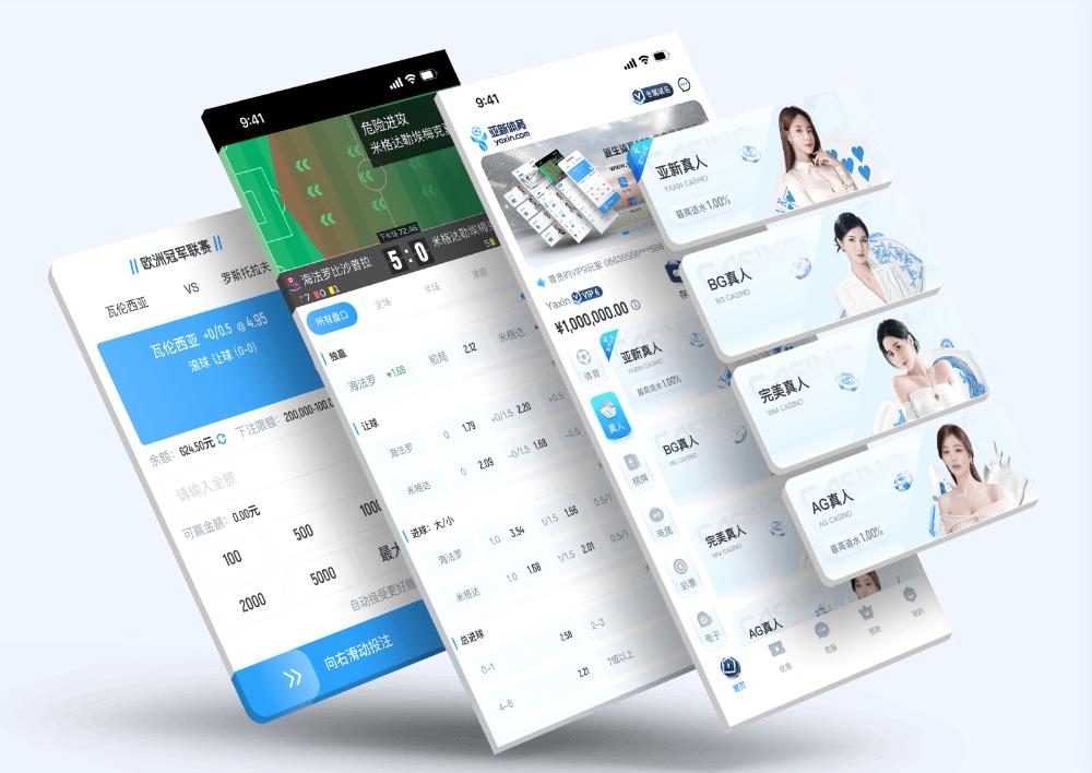 球速App下载 – 线上最佳足球买球的APP